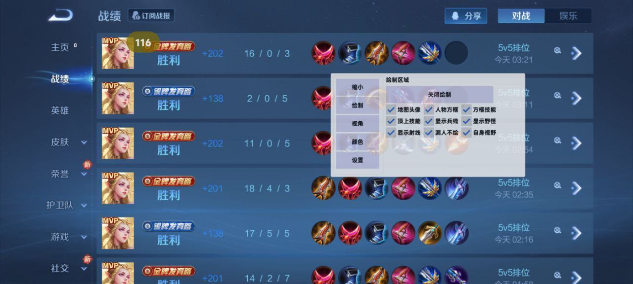 和平精英辅助【神女】）