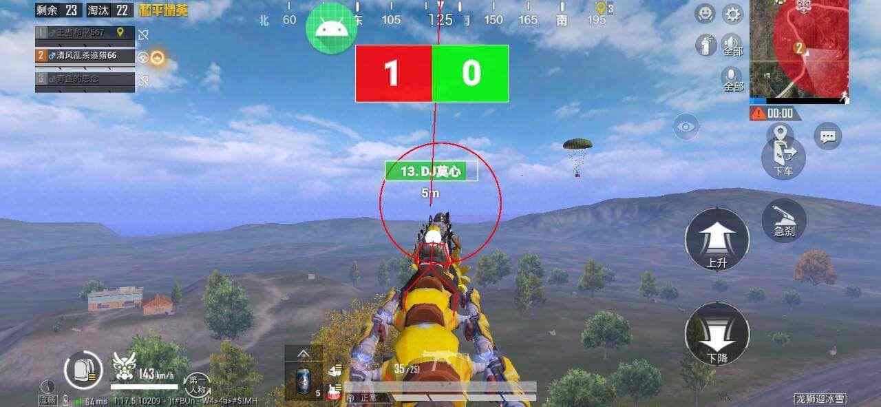 和平精英辅助【三体】