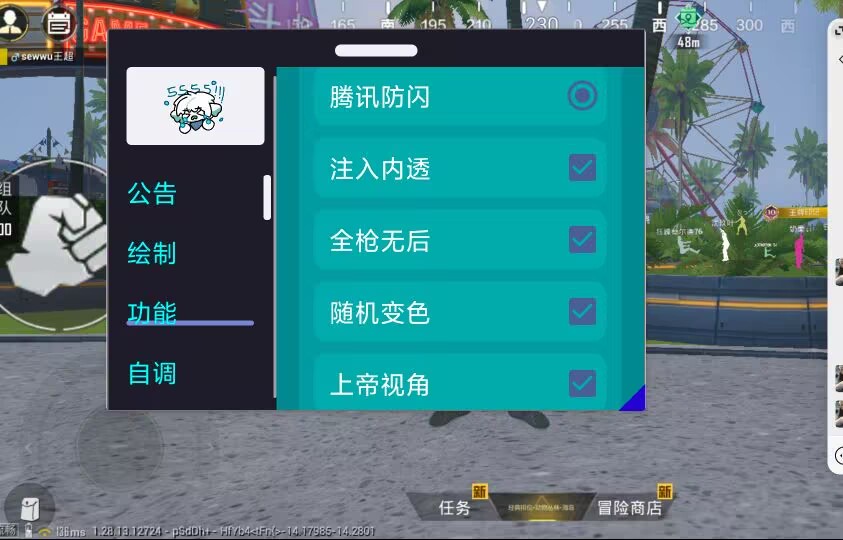 使用和平精英辅助封号吗？